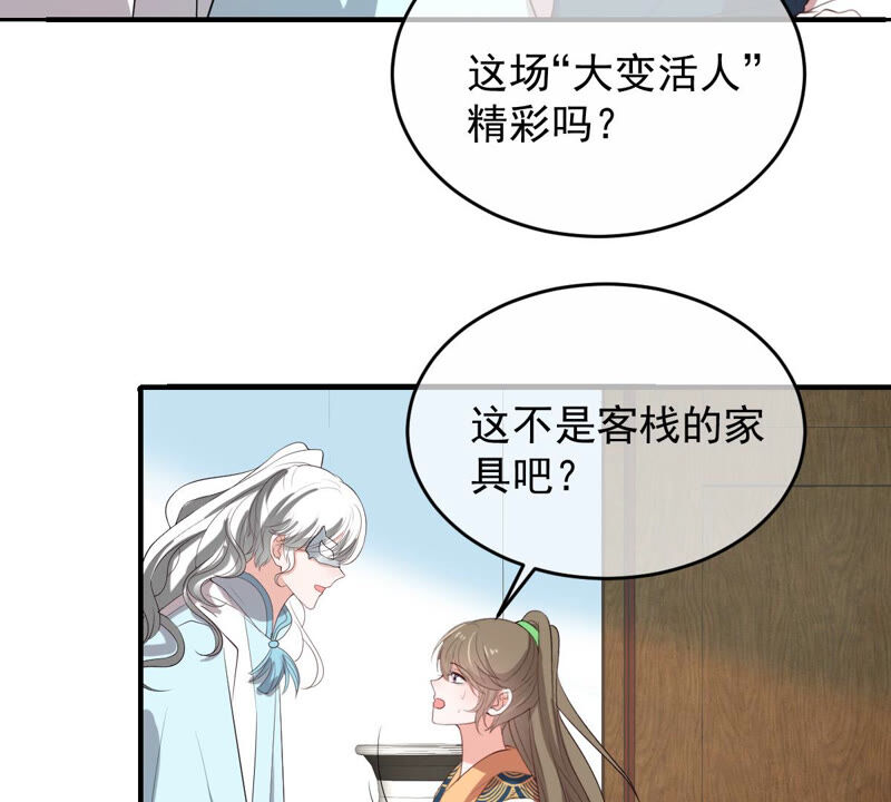 世无良猫韩漫全集-第158话 暗潮汹涌无删减无遮挡章节图片 