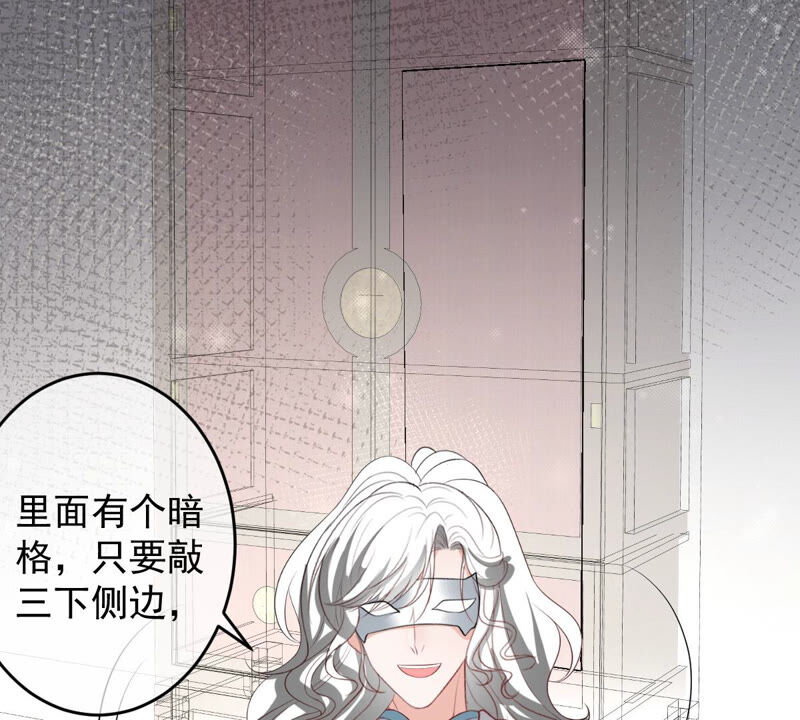 世无良猫韩漫全集-第158话 暗潮汹涌无删减无遮挡章节图片 