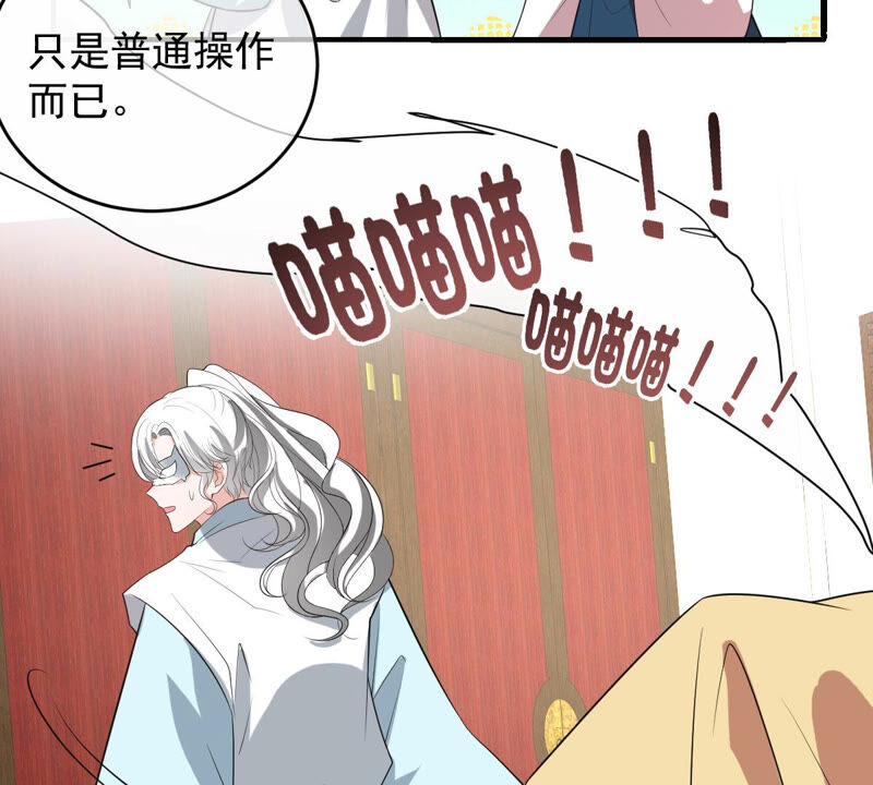 世无良猫韩漫全集-第158话 暗潮汹涌无删减无遮挡章节图片 