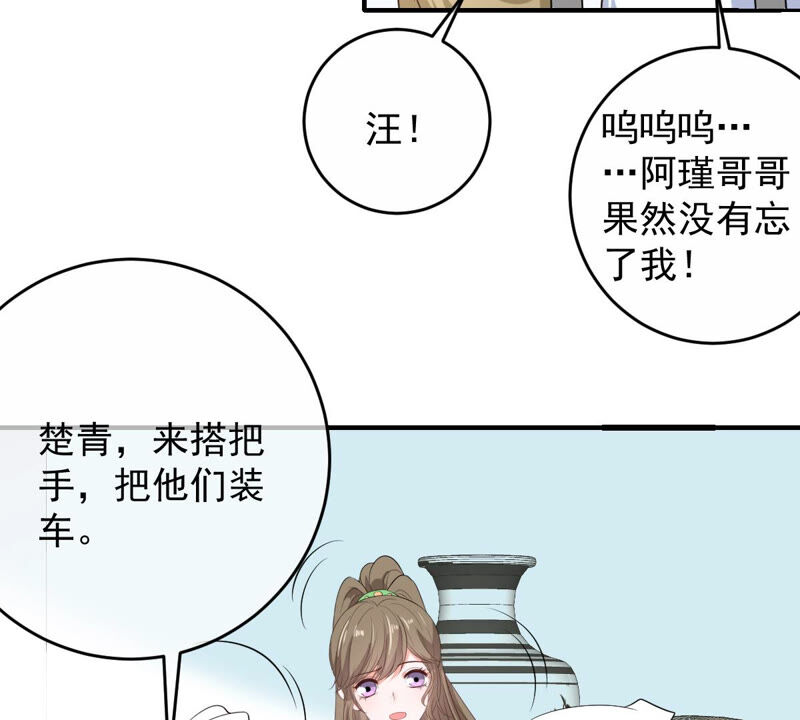 世无良猫韩漫全集-第158话 暗潮汹涌无删减无遮挡章节图片 
