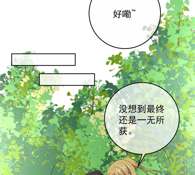 世无良猫韩漫全集-第158话 暗潮汹涌无删减无遮挡章节图片 