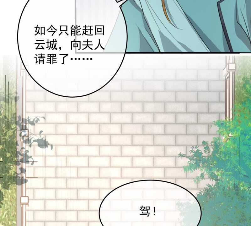 世无良猫韩漫全集-第158话 暗潮汹涌无删减无遮挡章节图片 