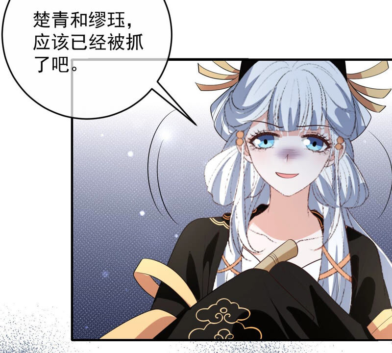 世无良猫韩漫全集-第158话 暗潮汹涌无删减无遮挡章节图片 
