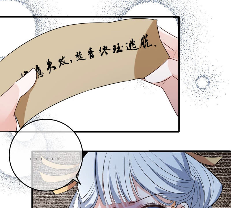 世无良猫韩漫全集-第158话 暗潮汹涌无删减无遮挡章节图片 
