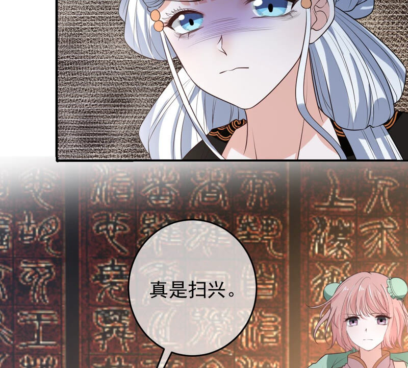世无良猫韩漫全集-第158话 暗潮汹涌无删减无遮挡章节图片 