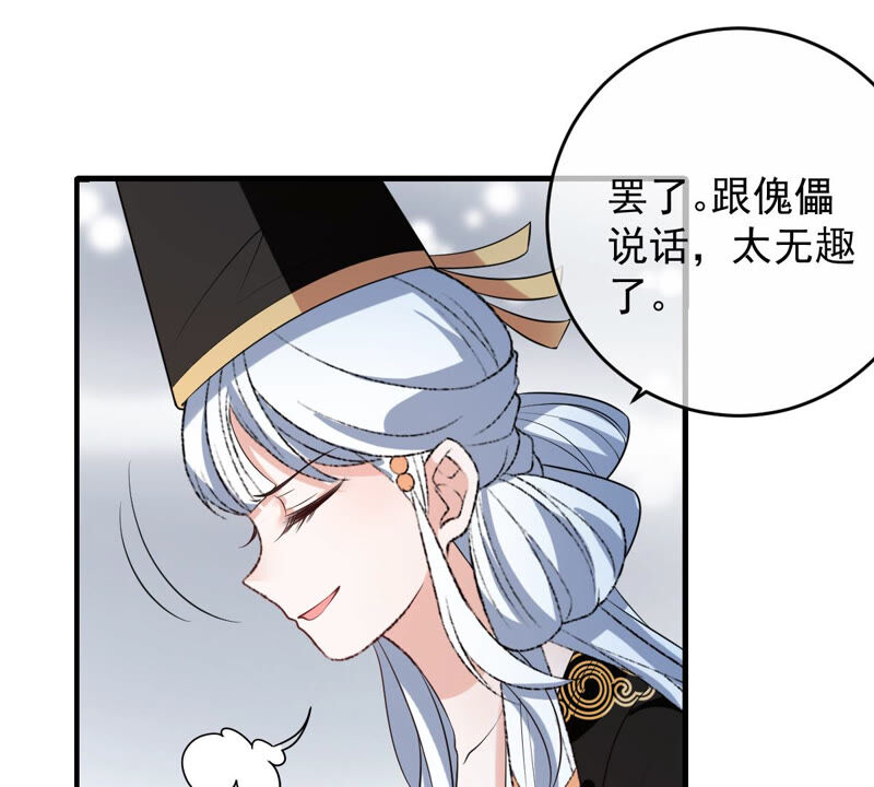 世无良猫韩漫全集-第158话 暗潮汹涌无删减无遮挡章节图片 