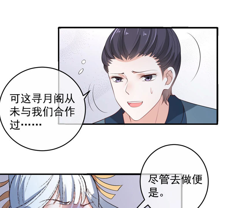 世无良猫韩漫全集-第158话 暗潮汹涌无删减无遮挡章节图片 