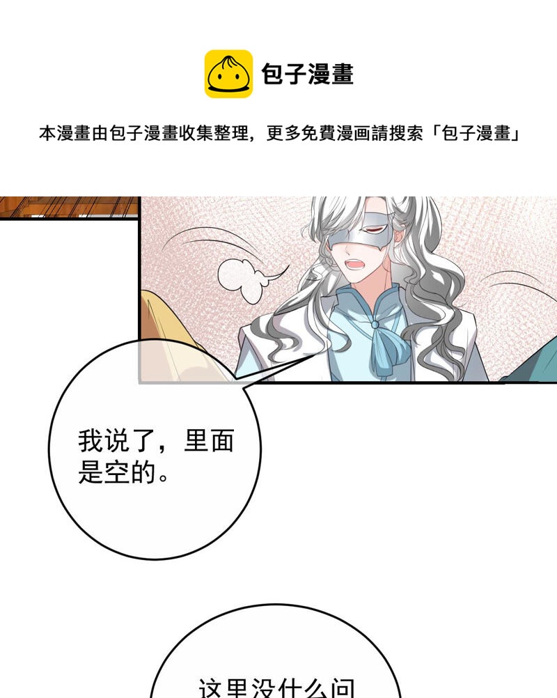 世无良猫韩漫全集-第158话 暗潮汹涌无删减无遮挡章节图片 