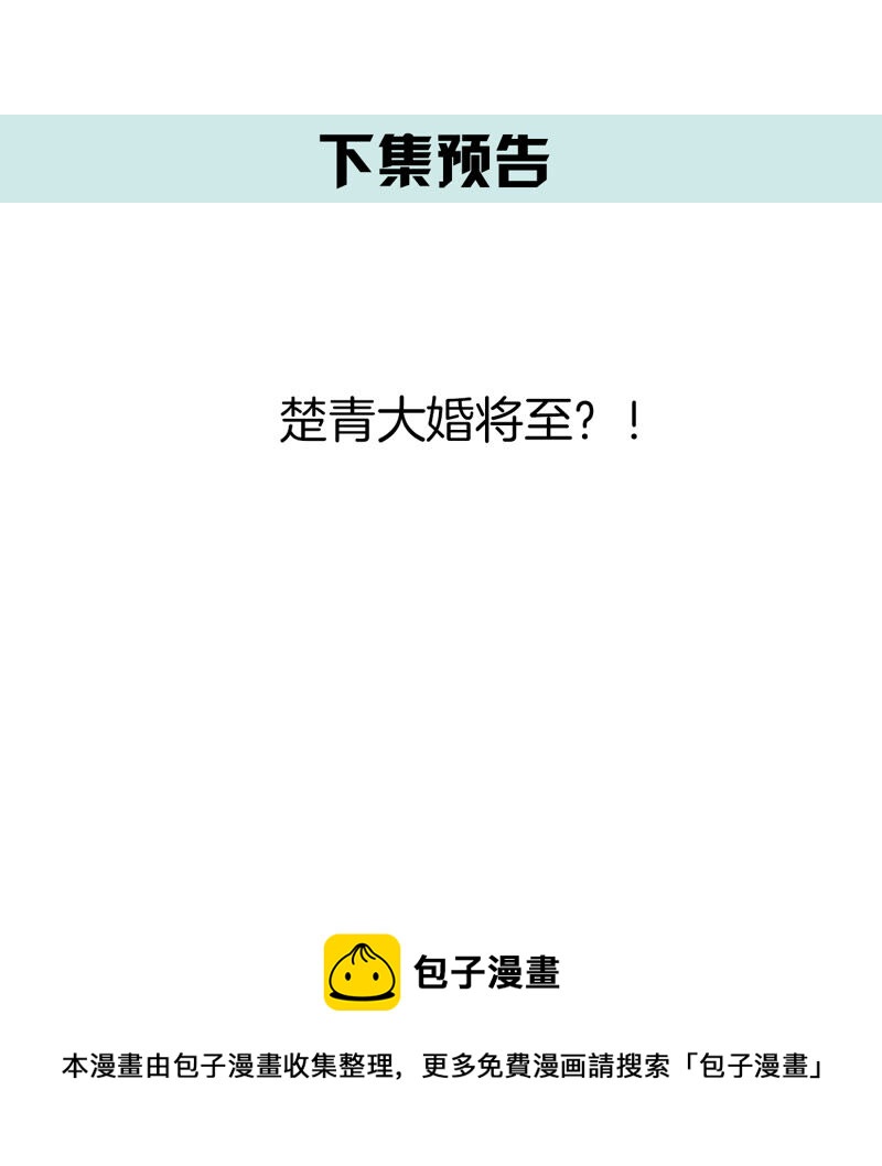 世无良猫韩漫全集-第158话 暗潮汹涌无删减无遮挡章节图片 