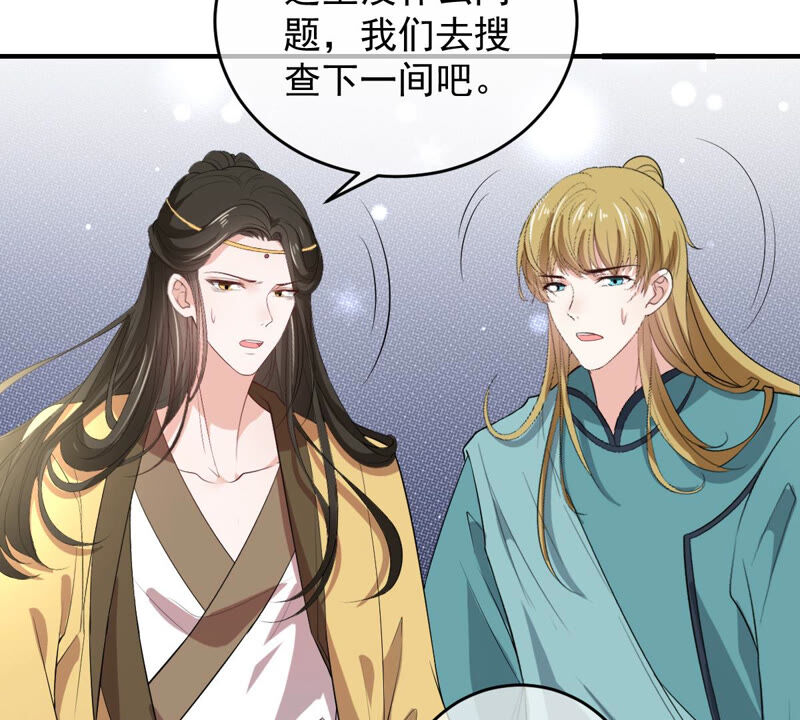世无良猫韩漫全集-第158话 暗潮汹涌无删减无遮挡章节图片 