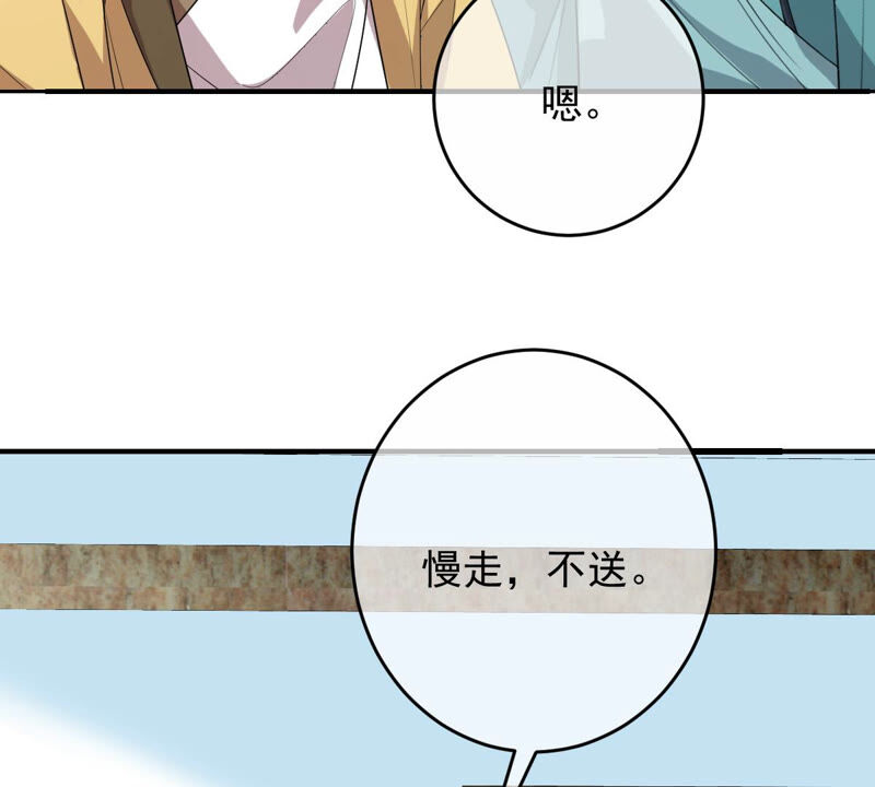 世无良猫韩漫全集-第158话 暗潮汹涌无删减无遮挡章节图片 