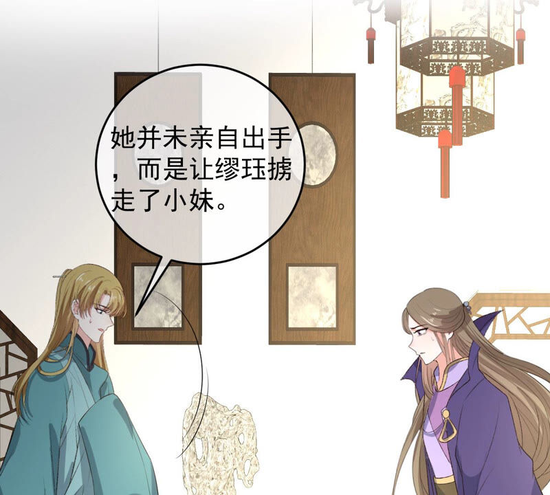 世无良猫韩漫全集-第159话 重回寻月阁无删减无遮挡章节图片 