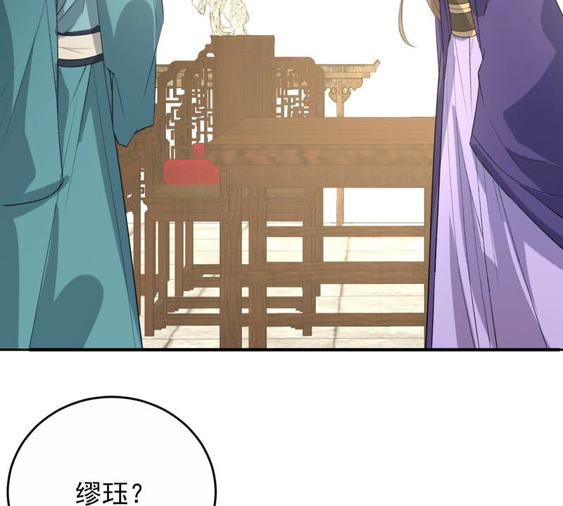 世无良猫韩漫全集-第159话 重回寻月阁无删减无遮挡章节图片 