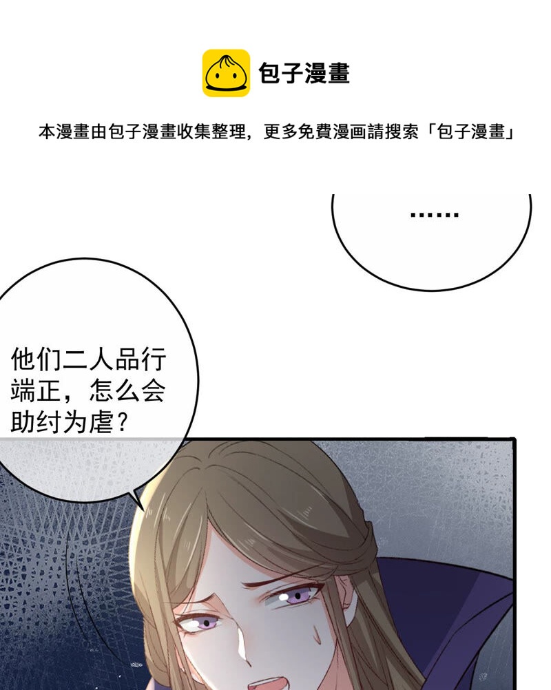 世无良猫韩漫全集-第159话 重回寻月阁无删减无遮挡章节图片 