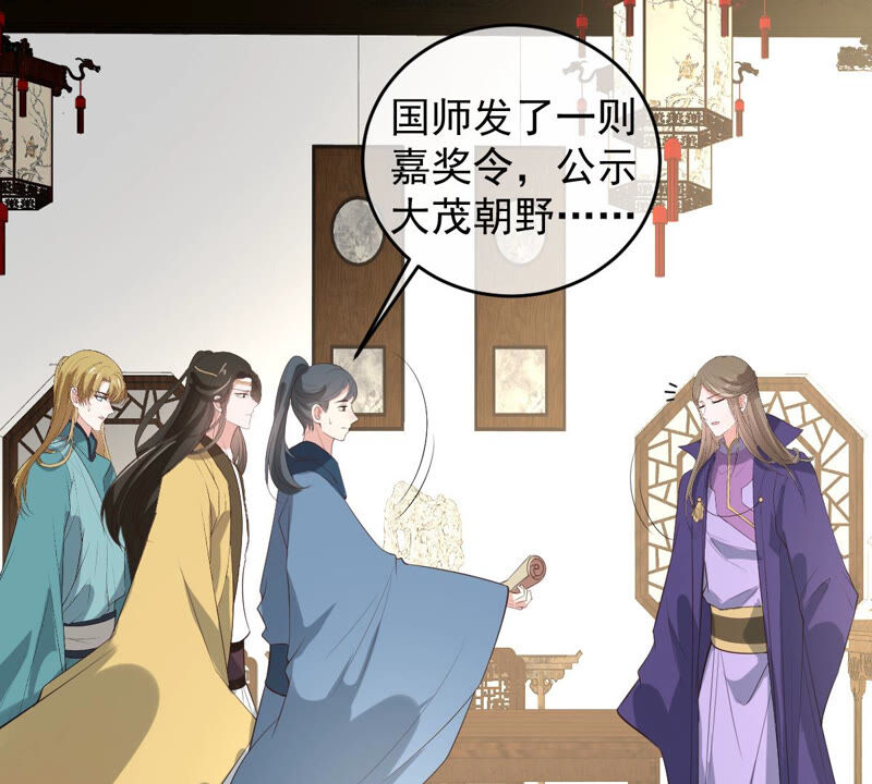 世无良猫韩漫全集-第159话 重回寻月阁无删减无遮挡章节图片 