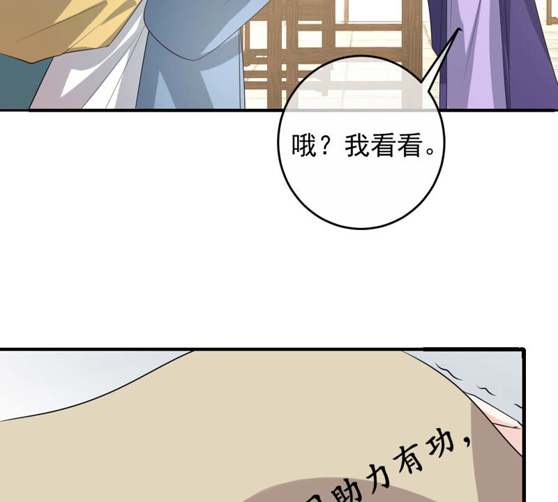 世无良猫韩漫全集-第159话 重回寻月阁无删减无遮挡章节图片 