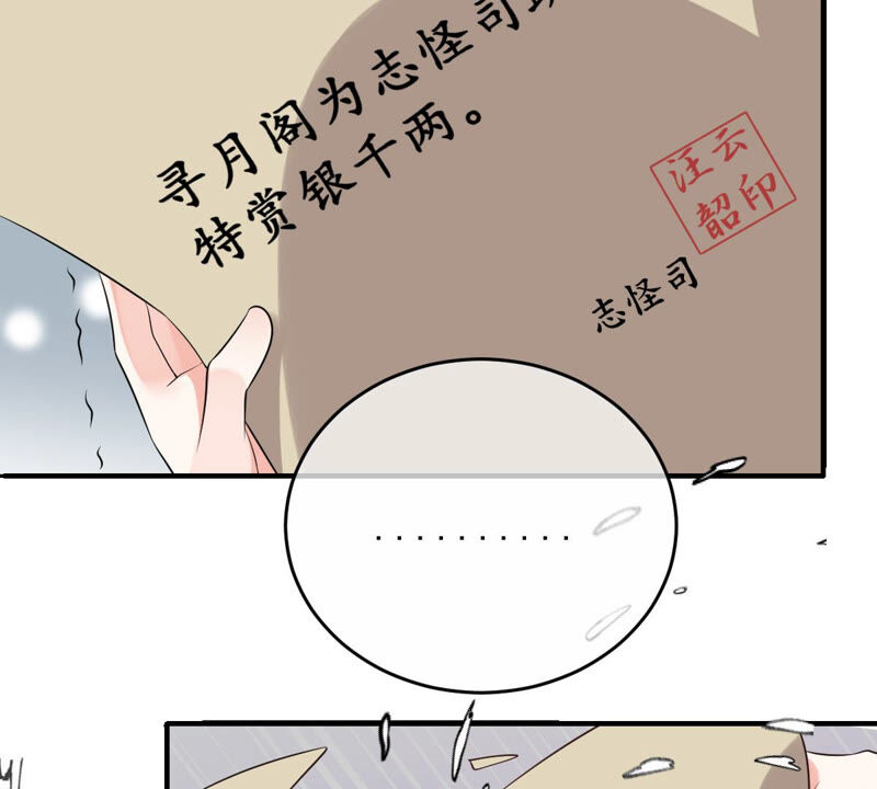 世无良猫韩漫全集-第159话 重回寻月阁无删减无遮挡章节图片 