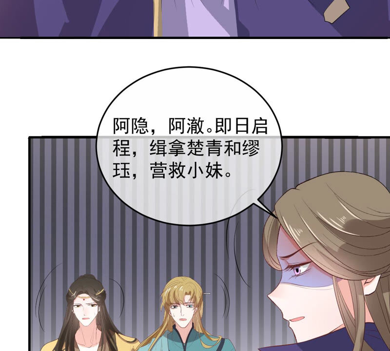 世无良猫韩漫全集-第159话 重回寻月阁无删减无遮挡章节图片 