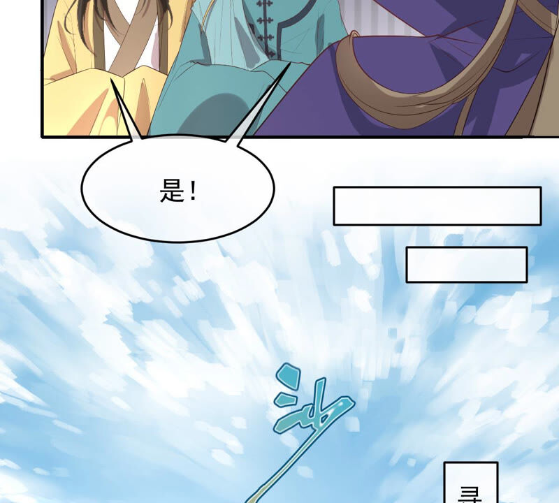 世无良猫韩漫全集-第159话 重回寻月阁无删减无遮挡章节图片 