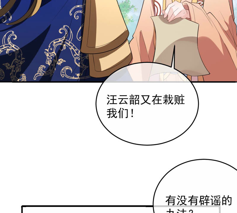 世无良猫韩漫全集-第159话 重回寻月阁无删减无遮挡章节图片 