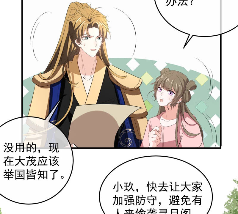 世无良猫韩漫全集-第159话 重回寻月阁无删减无遮挡章节图片 