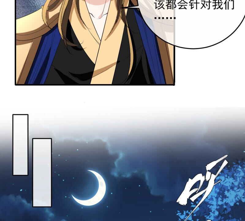 世无良猫韩漫全集-第159话 重回寻月阁无删减无遮挡章节图片 