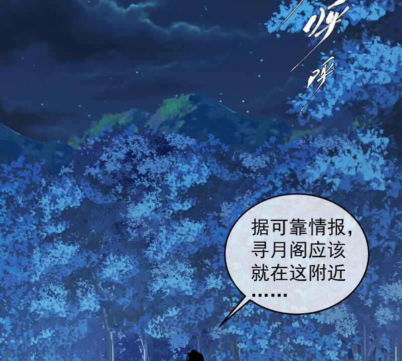 世无良猫韩漫全集-第159话 重回寻月阁无删减无遮挡章节图片 