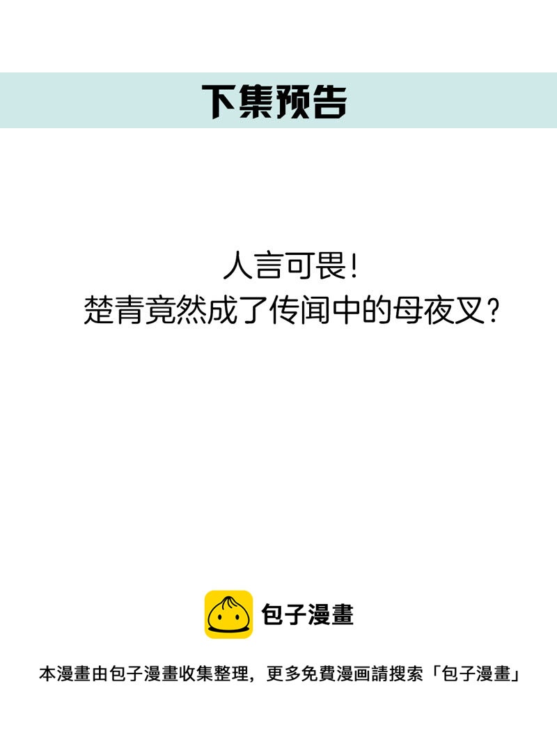 世无良猫韩漫全集-第159话 重回寻月阁无删减无遮挡章节图片 