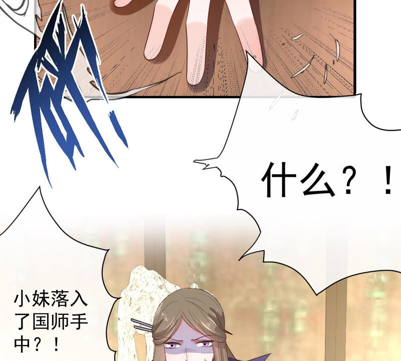 世无良猫韩漫全集-第159话 重回寻月阁无删减无遮挡章节图片 