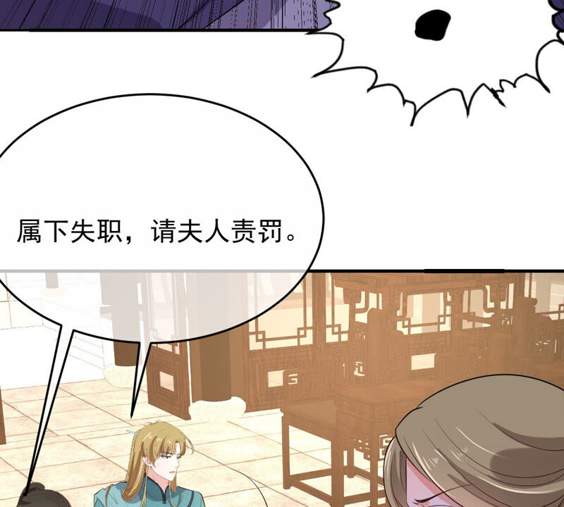 世无良猫韩漫全集-第159话 重回寻月阁无删减无遮挡章节图片 