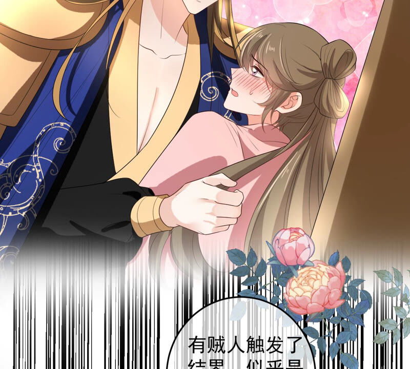 世无良猫韩漫全集-第160话 又遇缪辰辰无删减无遮挡章节图片 