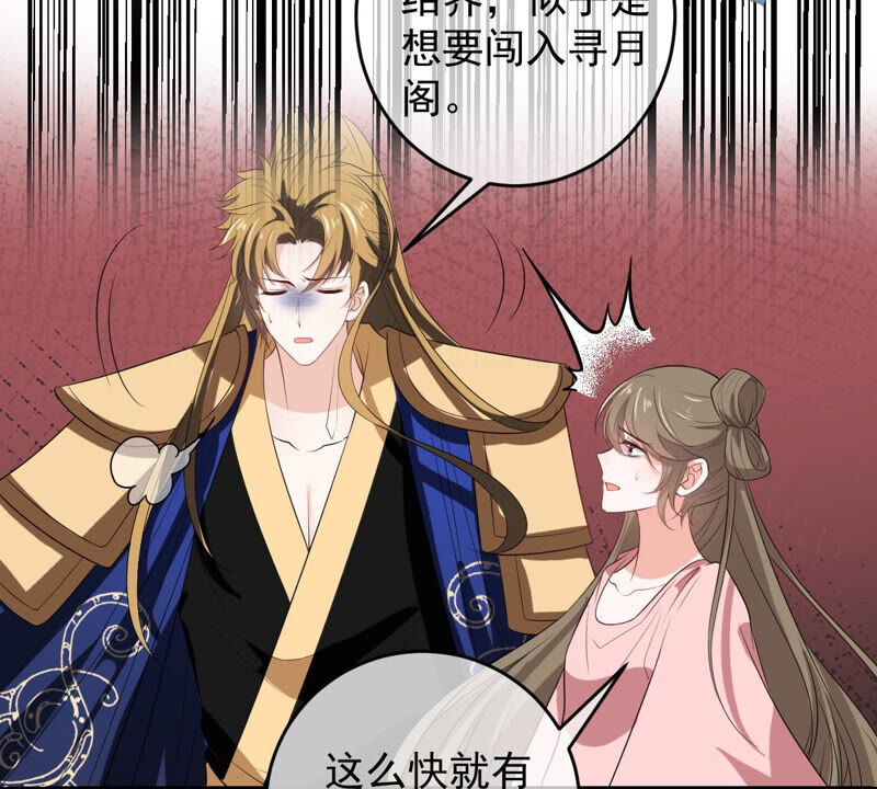 世无良猫韩漫全集-第160话 又遇缪辰辰无删减无遮挡章节图片 