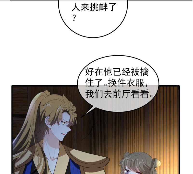 世无良猫韩漫全集-第160话 又遇缪辰辰无删减无遮挡章节图片 