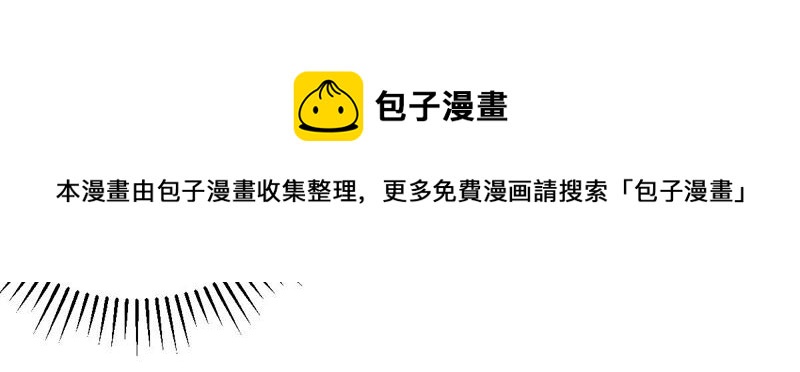 世无良猫韩漫全集-第160话 又遇缪辰辰无删减无遮挡章节图片 