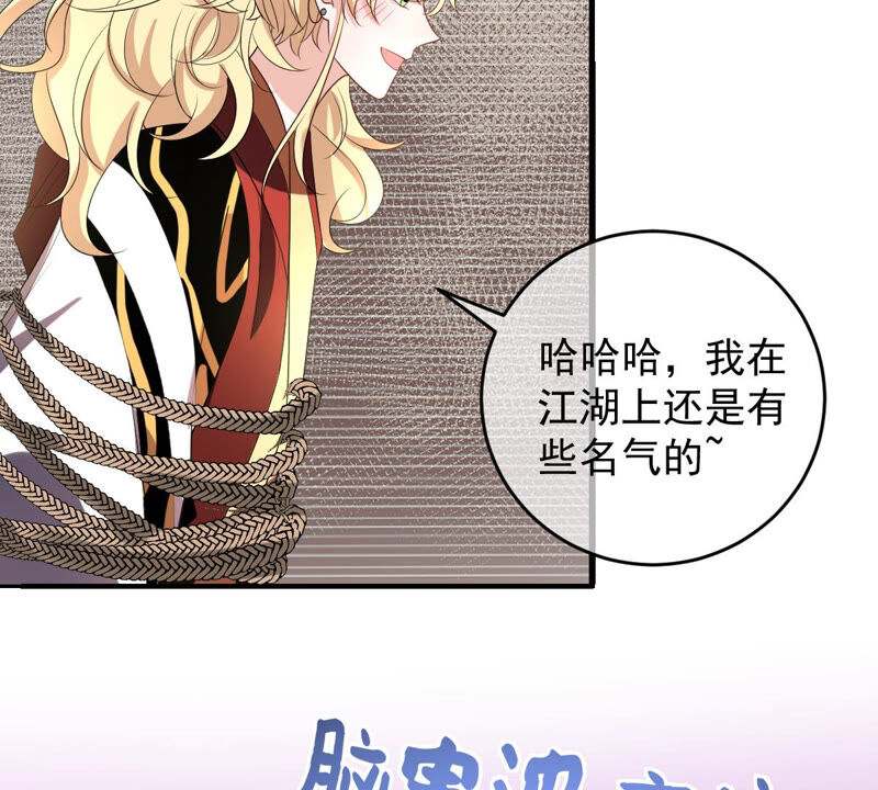 世无良猫韩漫全集-第160话 又遇缪辰辰无删减无遮挡章节图片 