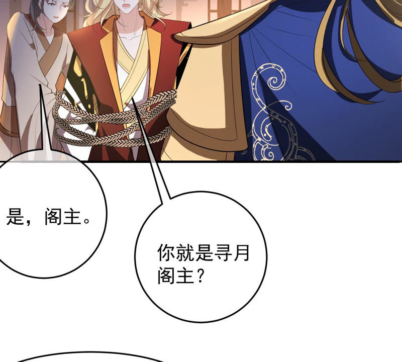 世无良猫韩漫全集-第160话 又遇缪辰辰无删减无遮挡章节图片 