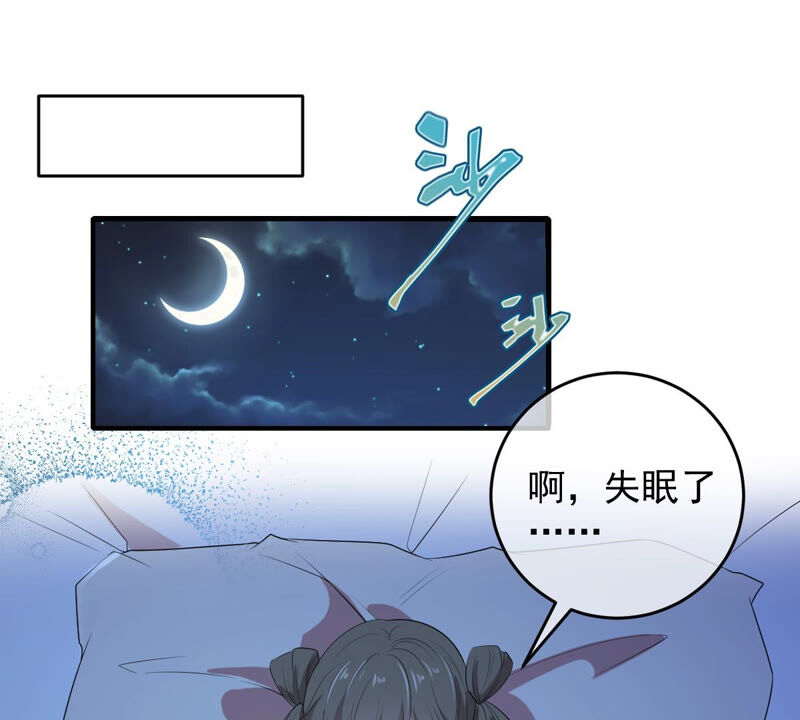 世无良猫韩漫全集-第160话 又遇缪辰辰无删减无遮挡章节图片 