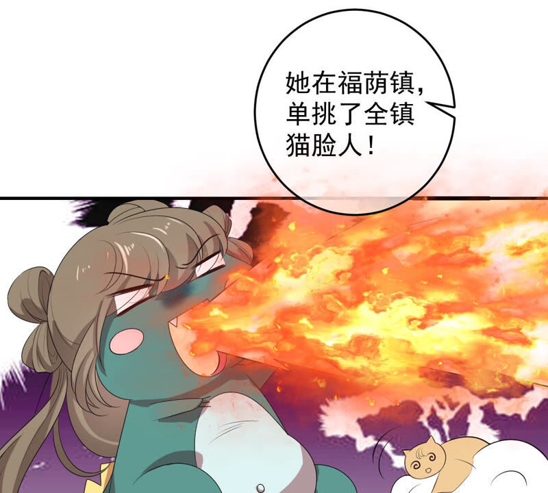 世无良猫韩漫全集-第160话 又遇缪辰辰无删减无遮挡章节图片 