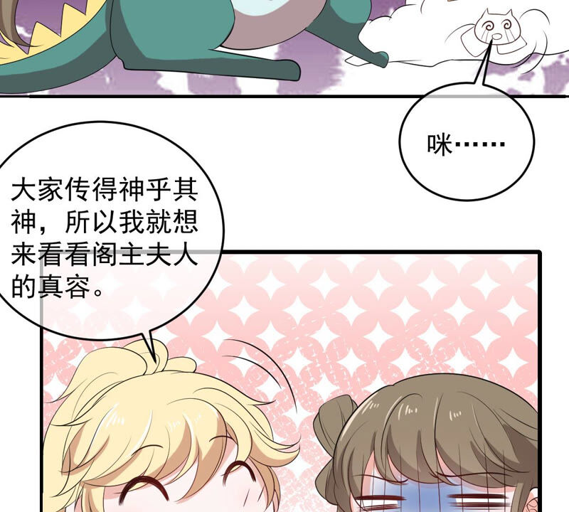 世无良猫韩漫全集-第160话 又遇缪辰辰无删减无遮挡章节图片 