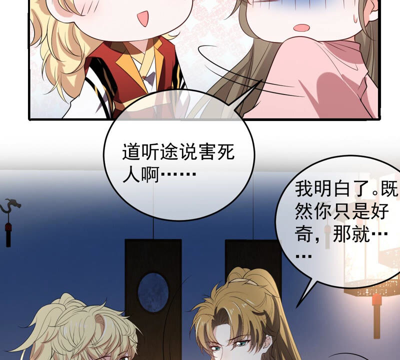 世无良猫韩漫全集-第160话 又遇缪辰辰无删减无遮挡章节图片 