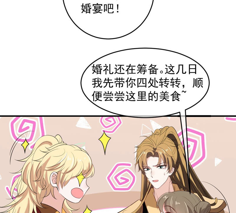 世无良猫韩漫全集-第160话 又遇缪辰辰无删减无遮挡章节图片 