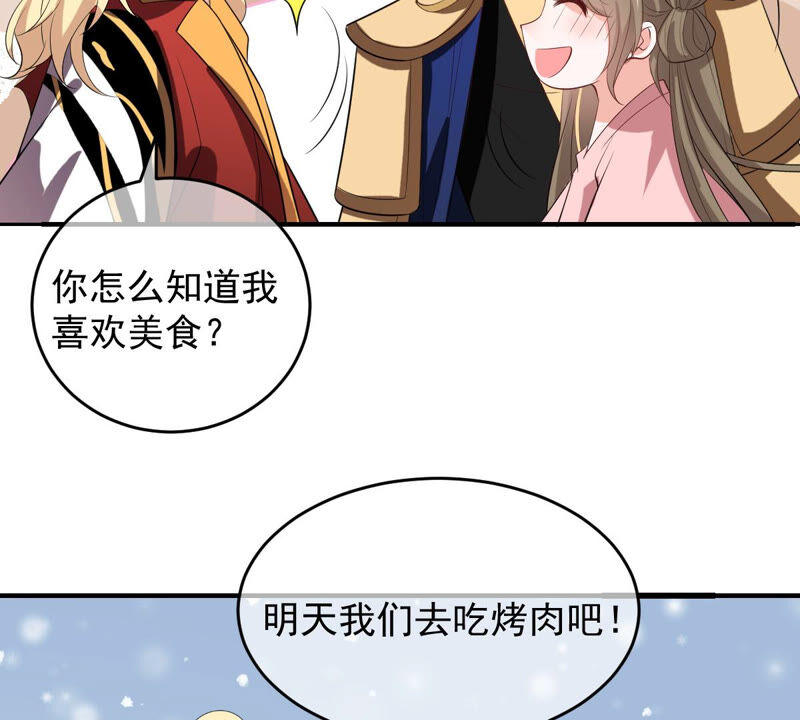 世无良猫韩漫全集-第160话 又遇缪辰辰无删减无遮挡章节图片 