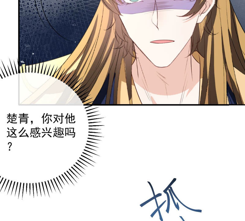 世无良猫韩漫全集-第160话 又遇缪辰辰无删减无遮挡章节图片 