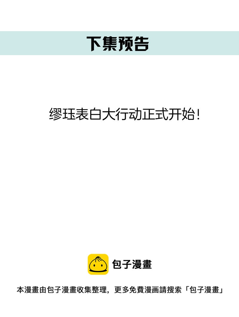 世无良猫韩漫全集-第160话 又遇缪辰辰无删减无遮挡章节图片 