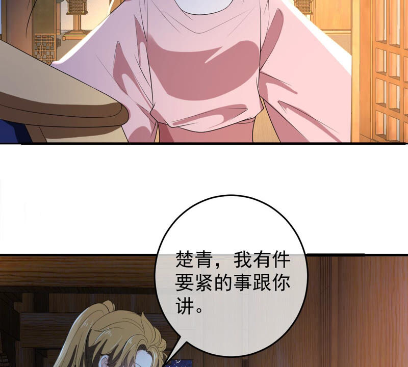 世无良猫韩漫全集-第160话 又遇缪辰辰无删减无遮挡章节图片 