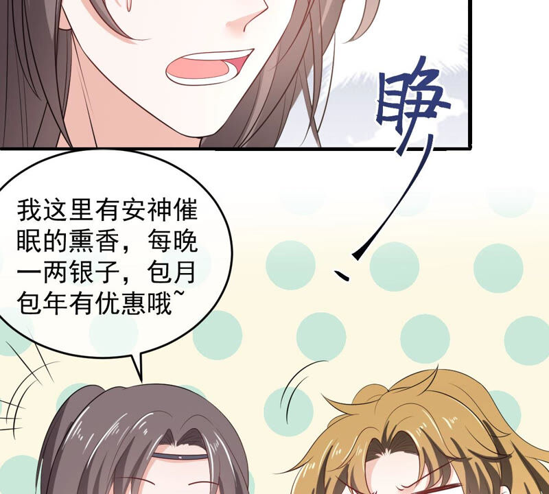 世无良猫韩漫全集-第161话 表白大行动无删减无遮挡章节图片 