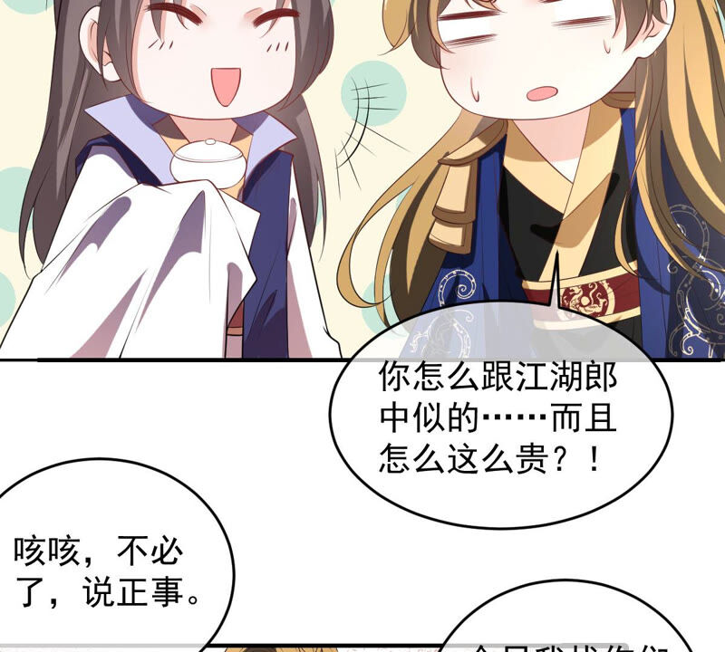 世无良猫韩漫全集-第161话 表白大行动无删减无遮挡章节图片 