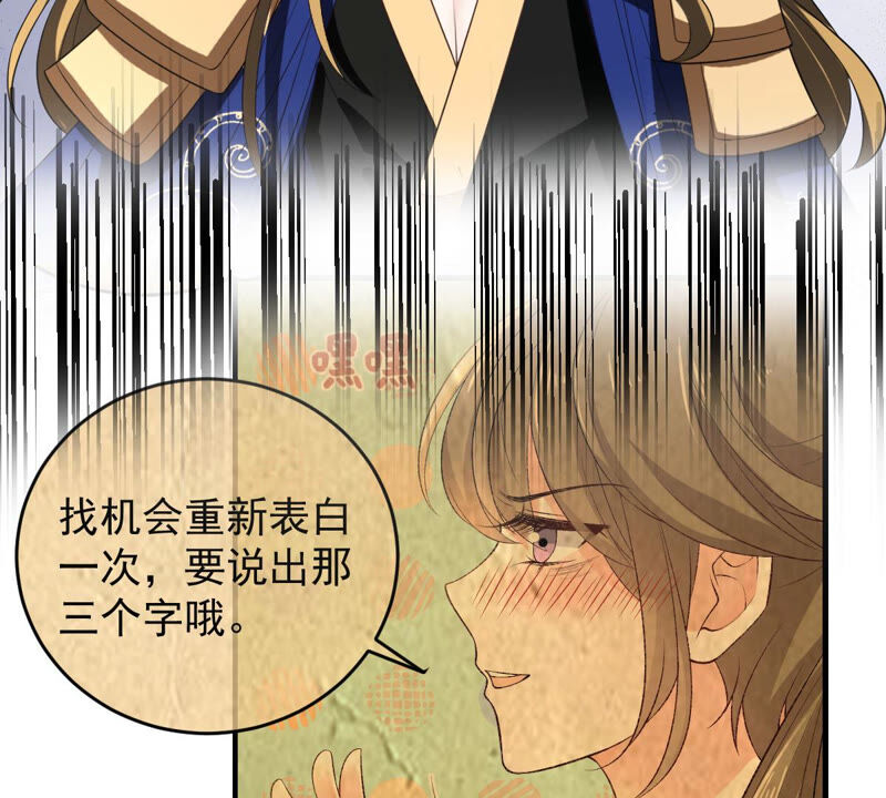 世无良猫韩漫全集-第161话 表白大行动无删减无遮挡章节图片 