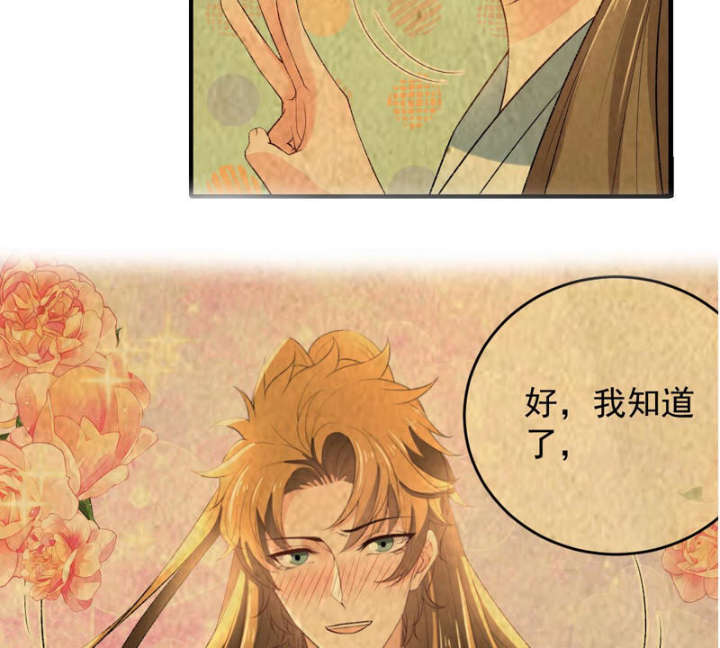 世无良猫韩漫全集-第161话 表白大行动无删减无遮挡章节图片 