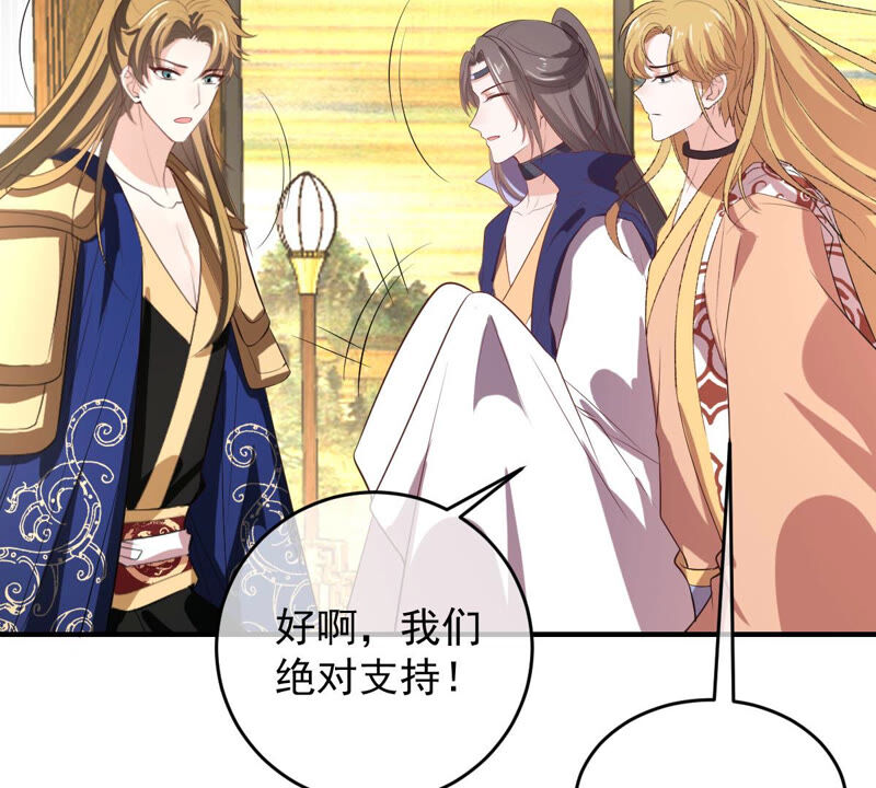 世无良猫韩漫全集-第161话 表白大行动无删减无遮挡章节图片 